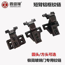 Aluminum frame door hinge short arm 20 minimalist narrow edge glass door wine cabinet display cabinet mini ultra-short square head damping hinge