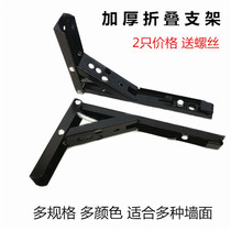 Foldable bracket desk table computer telescopic movable rack wall hanging tripod fixed shelf support