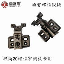 Short arm aluminum frame hinge minimalist narrow edge glass door buffer aluminum alloy window wine cabinet display cabinet ultra-short mini hinge