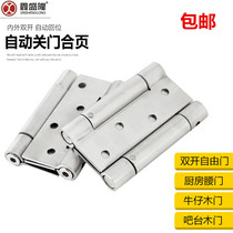 Automatic door closing spring hinge 180 degree rebound free double door bar inside and outside push-pull two-way folding hinge