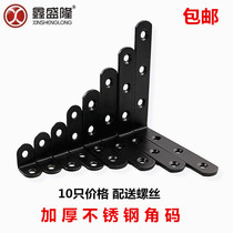 Stainless steel corner code black 90-degree right-angle laminate support L-shaped triangular bracket cabinet fixed corner connector