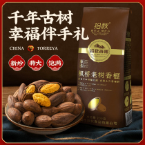 (Pick autumn toraya hand grab bag)2020 new goods Toraya Zhuji Fengqiao specialty bagged premium nut kernels