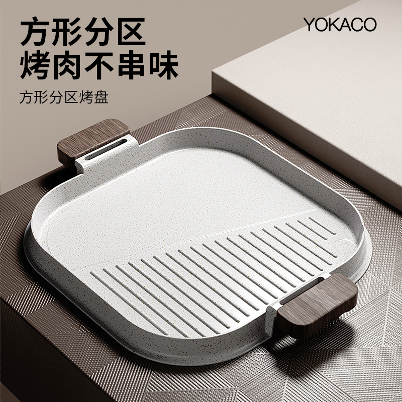 Medical stone baking pan Korean style induction cookery special outdoor camping grill pan non-stick pan domestic cassette stove grill tray-Taobao