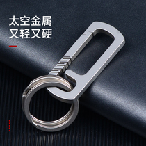 Titanium Car Keychain Men's Keychain Hanging Ring Waist Hanging Personalized Creative Minimalist Keychain Custom