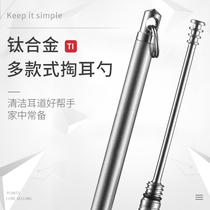 titanium alloy multi-function earpiece vintage earpiece earpiece household toothpick toothpick