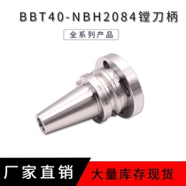 BBT Boring Handle BBT40 - NBH2084 Boring Handle Double - sided Adjust fine - tuning Boring Knife Handle
