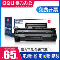 Del 388A HP printer HP original black and white household toner cartridge m1136 toner easy to powder copy plus ink cartridge P1007 P1008 P1106 P1108