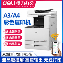 Able A3 Color Print Photocopy Scanning All-in-One M201CR Large office Commercial office Commercial office Double face laser copier A4 High speed network wireless phone printer composite machine