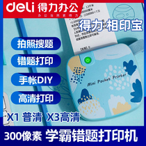 Dully printing treasure X3 high-definition 300dpi homework to help X1 students with home wrong questions finishing fans small portable label notes Meow COO book book wrong questions printer