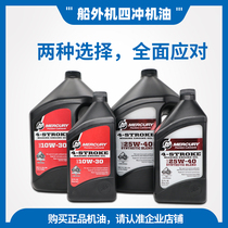 Water star 4-stroke engine oil USA original imported boat Outer machine Special oil 4T lubricated boat Outer machine Four punch oil