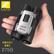 Nikon binoculars binocular high definition high-powered outdoor travel portable mini pocket children night vision glasses