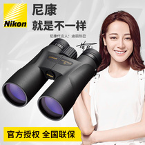 Nikon high-definition binoculars concert ten thousand meters 50 watch glasses look forward to professional mobile phone times children