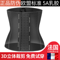 Belted womens sports postpartum plastic waist-shaped tie belt latex strap fitness abdomen belt strong belly waist seal