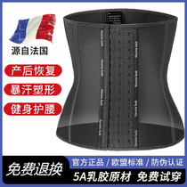 Girdle womens sports postpartum plastic waist-shaped restraint belt latex straps fitness abdominal belt strong abdominal waist seal