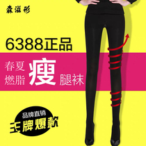 Strong pressure shaping stovepipe socks 680D foot step on nine points pantyhose beautiful leg socks pressure body stockings women thickened outer wear