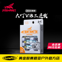 FISHANT Flying Ant New Pink VIB Cool Version Metal VIB Trio of new packaging is more affordable