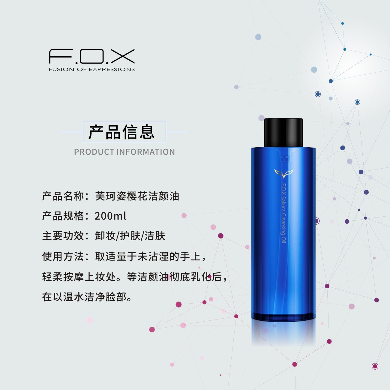 fox/fukezi makeup remover water is gentle and non-irritating, deep cleansing facial, eyes and lips, cherry blossom cleansing oil