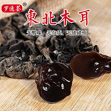 【干净肉厚！】东北特产黑木耳500g[25元优惠券]-寻折猪