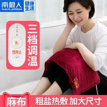 Jingdong shopping mall official website electrical appliances home Antarctic Renhai salt coarse salt hot compress bag Electric heating physiotherapy bag home
