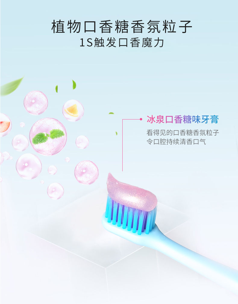 冰泉口香糖味牙膏2支装清香蜜桃味