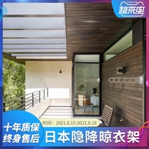 Japan drywave cantilever invisible drying rack Wall-mounted balcony Courtyard terrace folding adjustable drying clothes