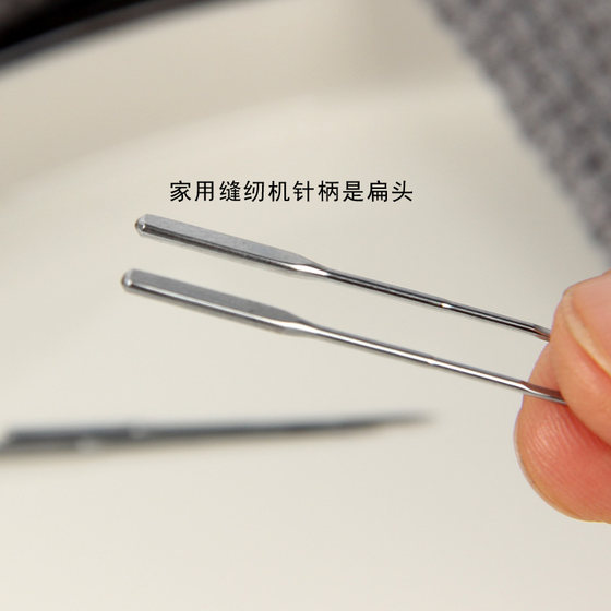 Feihu 브랜드 가정용 재봉틀 바늘 오래된 재봉틀 바늘 액세서리 미니 다기능 재봉틀 바늘 Feihu 브랜드 가정용 재봉틀 바늘 오래된 재봉틀 바늘 액세서리 미니 다기능 재봉틀 바늘