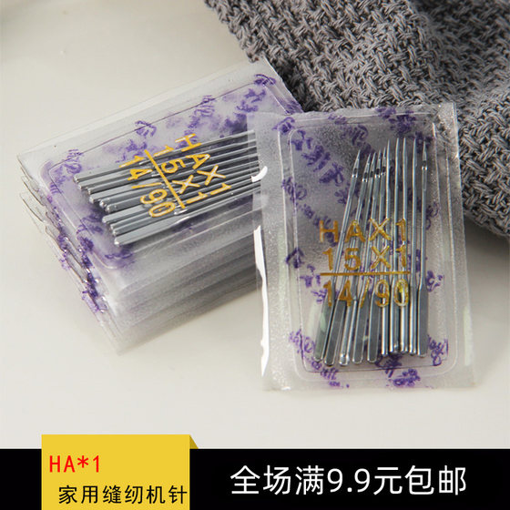 Feihu 브랜드 가정용 재봉틀 바늘 오래된 재봉틀 바늘 액세서리 미니 다기능 재봉틀 바늘 Feihu 브랜드 가정용 재봉틀 바늘 오래된 재봉틀 바늘 액세서리 미니 다기능 재봉틀 바늘