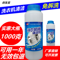 Genesis Treasure fully automatic washing machine tank detergent roller cleaning agent to defilet powder inner cylinder powerful descaling to remove peculiar smell