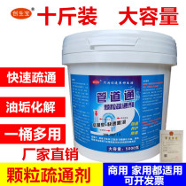 Pipe Dredge Agent Dissolution Through Kitchen Sewer Floor Drain Toilet Toilet Bowl except taste dredge Divine Instrumental Hair Melting