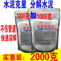 Chemical Cement Cleaning Dissolution Agent Sewer Removal Clog Stars Tunic New Furnishing Decontamination Piping Dredge decomposition