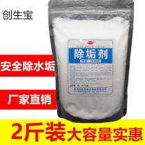 2 catty citric acid descaling agent removes water scale decomposition agent water dispenser clean kitchen hot water kettle for household cleaning