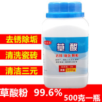 Oxalate Powder Oxalate cleaning agent 500g cleaning agent clothes except rust remover cleaning the tile toilet