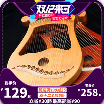 Laiyagin small harp 16 strings 19 tones niche musical instruments beginner small simple easy to learn lyre lyre lyre