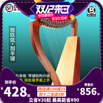 Braun small harp 15 string 19 Lai Ya Qin Angel Angel piano small instrument beginner easy to learn lyre lyre lyre