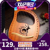 Lai Yaqin small harp 21 string 19 sound niche instrument beginner small lyre lyre Lyra female male easy to learn