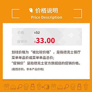 抢到就是赚到德克士招牌手枪腿三人餐兑换券[10元优惠券]-寻折猪