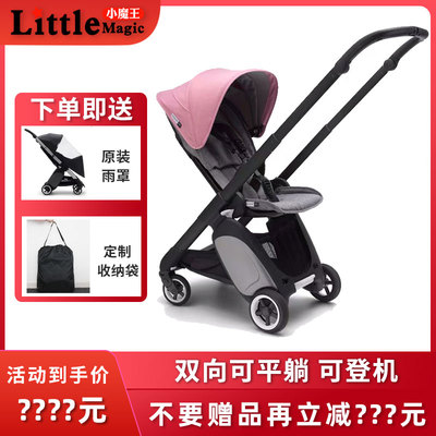 荷兰进口Bugaboo Ant婴儿推车双向轻便易折叠可登机宝宝儿童伞车