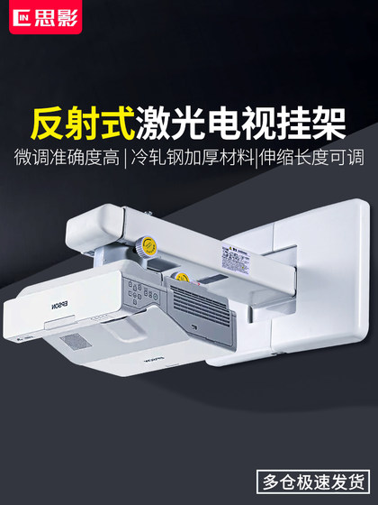 Siying Z154 가정용 초점 초점 반사 레이저 TV 랙을위한 프로젝터 벽 장착 브래킷 Xiaomi Fengmi Hisense Changhong Epson XM 너트 프로젝터 벽걸이에 적합합니다. Siying Z154 가정용 초점 초점 반사 레이저 TV 랙을위한 프로젝터 벽 장착 브래킷 Xiaomi Fengmi Hisense Changhong Epson XM 너트 프로젝터 벽걸이에 적합합니다.