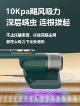 Xiaomi Mijia multi-function mite removal instrument household bed sterilization machine mite wireless charging vacuum cleaner one machine multi-purpose