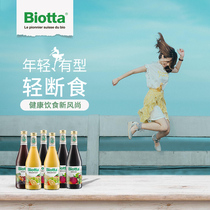 Biotta Switzerland imported 3-day light fasting meal replacement fruit and vegetable juice set Enzyme juice satiety 500ml*6