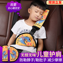 Child seat belt adjustment retainer Anti-neck simple safety seat Car seat belt protective cover Shoulder cover