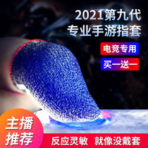 (Special for Electric Competition) Anti-sweat Finger Cuts Eat Chicken Finger Cuts King's Hand Tour Artifact Touch Screen Gloves Play Games Anti-sweat Hand Sweating Anti-sweat Thumb Cuts Anti-slip Ultra-thin Touch Screen Professional Black Shark Red Devil