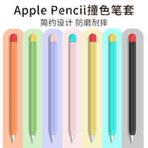 Apple pencil protector pencil set ipad silicone pen set 2 generation ipencil generation anti-loss pen cap second generation iphone pen tip