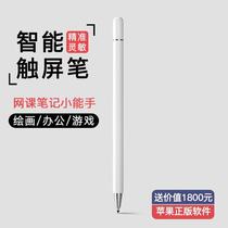 apple penciltacle pencontrol pen capacitance pen ipad pen flat pen phone apple ipencil handwritten pen one or two generations 2019 fine head Android for general painting