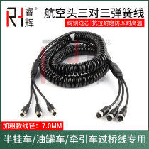 Semitrailer reversing image spring line Three-tug-three-truck camera monitoring airhead video switching connecting line