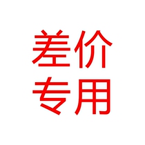 Special for the difference in price difference