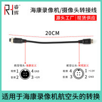 Air Head 4 Core Switching Line On-board Surveillance Video Camera Extension Line Video Recorder Audio Haikang Connection Line