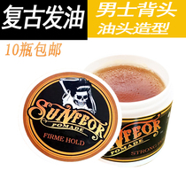 Hairdressing products wholesale hair wax men moisturizing style retro hair oil skull hair mud oil head big back head shape