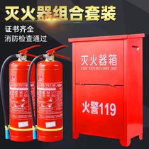 4kg fire extinguisher portable fire extinguisher box 12358*2 set combination vehicle household shop fire-fighting equipment
