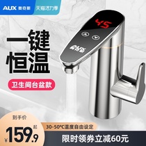 Aux electric faucet Fast superheater Variable frequency constant temperature kitchen treasure instant hot household high-end digital display